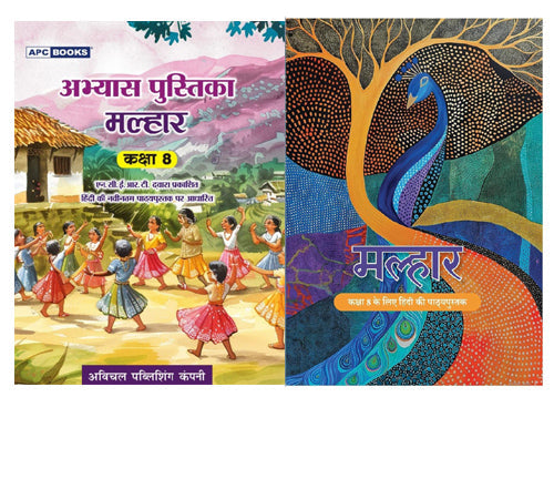 APC Abhyas Pustika Malhar And NCERT Class 8 Malhar Textbook of Hindi for Grade 8 Latest 2025-26 Edition With Free Khatu Shyam Sticker