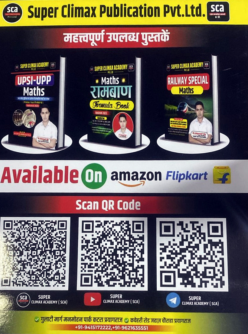 Super Climax Academy Ramban Hindi Book Chapterwise With Detailed Explanation Updated 2025-26 Useful For UPP UPSSSC UPTET LEKHPAL VDOMPSI All One Day Exams By Er Maroof Sir