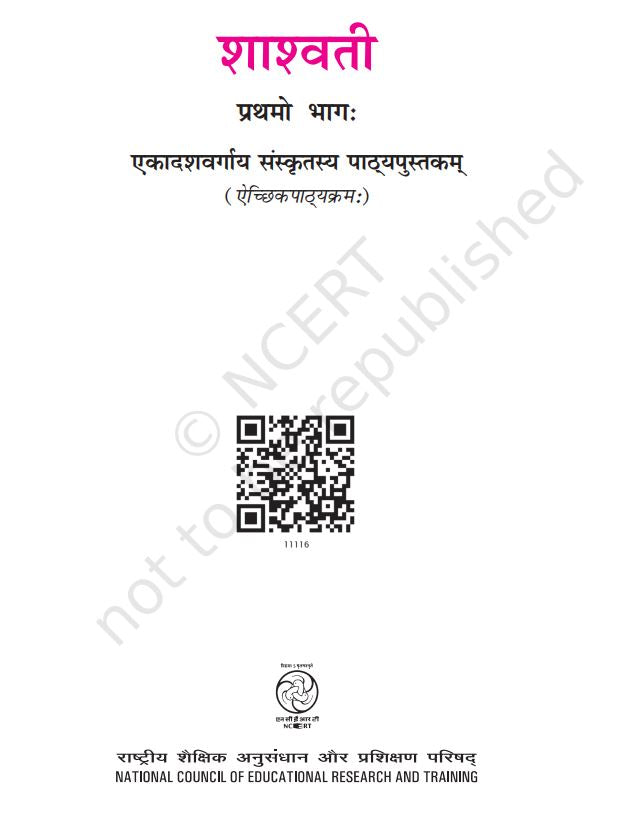 NCERT Shaswati Class 11 Part 1 Textbook For Sanskrit Latest Edition Based On CBSE Pattern