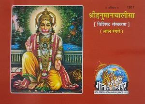 Colorful depiction of a deity with intricate clothing and jewelry on a red background.