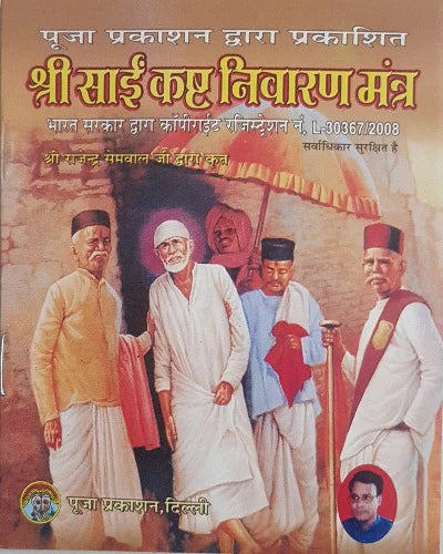 Book cover with four men in traditional attire against a stone wall background
