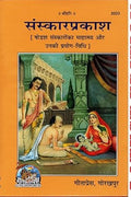 Sanskar Prakash