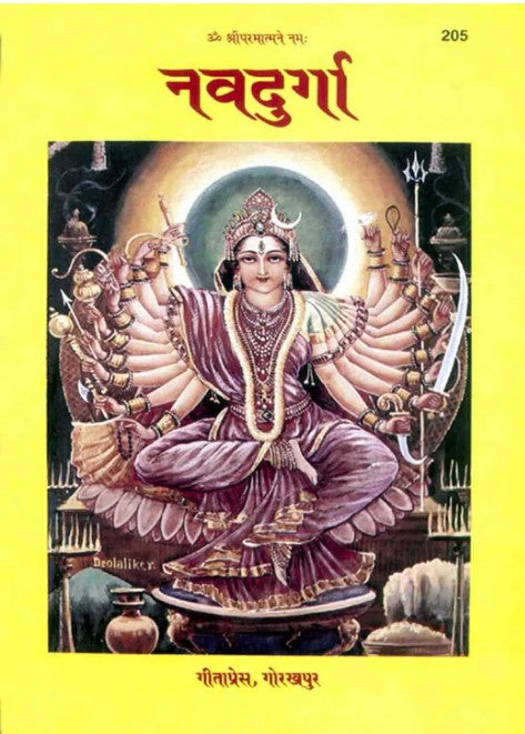 Gita Press Nav Durga