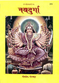 Gita Press Nav Durga