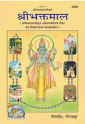 Gita Press Gorakhpur