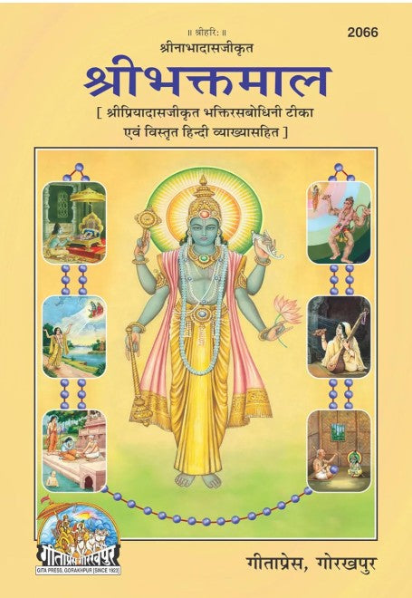 Gita Press Gorakhpur