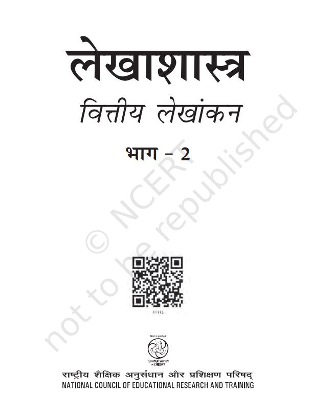 NCERT Lekhashastra Vitriya Lekhankan Class 11 Part 1 Hindi Medium Latest Edition 2026-27 Code 11113