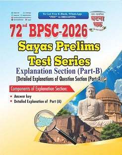 72 BPSC-2026 Sayas Prelims Test Series Explanation Section (Part-B) 2026 With Free Khatu Shyam Sticker