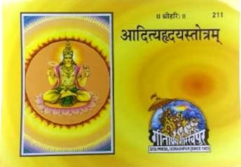 Aditya Hridaya Stotra