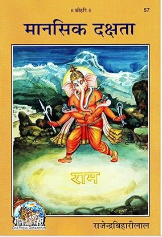 Mansik Dakshata