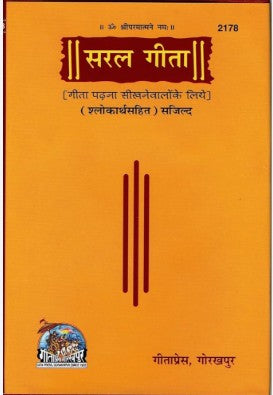 Geeta Press Saral Gita