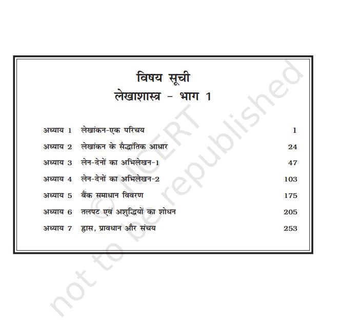 NCERT Lekhashastra Vitriya Lekhankan Class 11 Part 1 Hindi Medium Latest Edition 2026-27 Code 11113