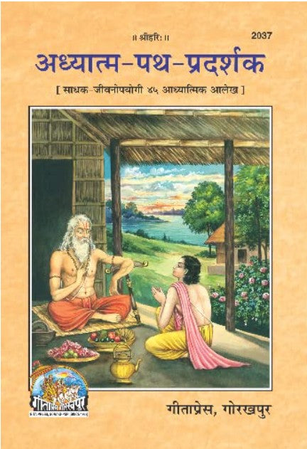 Adhyatma