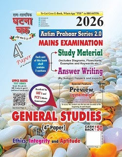 Ghatna Chakra IAS PCS Main Exam 2026 GS 1st 2nd 3rd and 4th Paper English Medium Combo Set of 4 Books