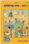 Karmyog Ka Tatva Buy Karmyog Ka Tatva Part 2 Hindi Book by Gita Press Gorakhpur. Learn Karma Yoga, dharma & spiritual discipline with free Khatu Shyam sticker.