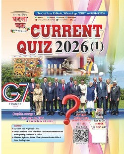 Current Quiz Yearly (1) 2026 in English With Free Khatu Shyam Sticker