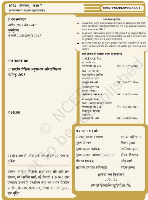 NCERT