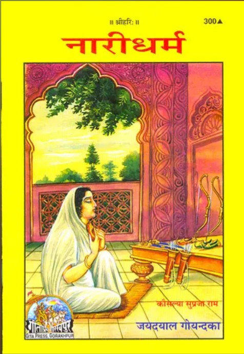 Gita Press Gorakhpur Nari