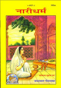 Gita Press Gorakhpur Nari