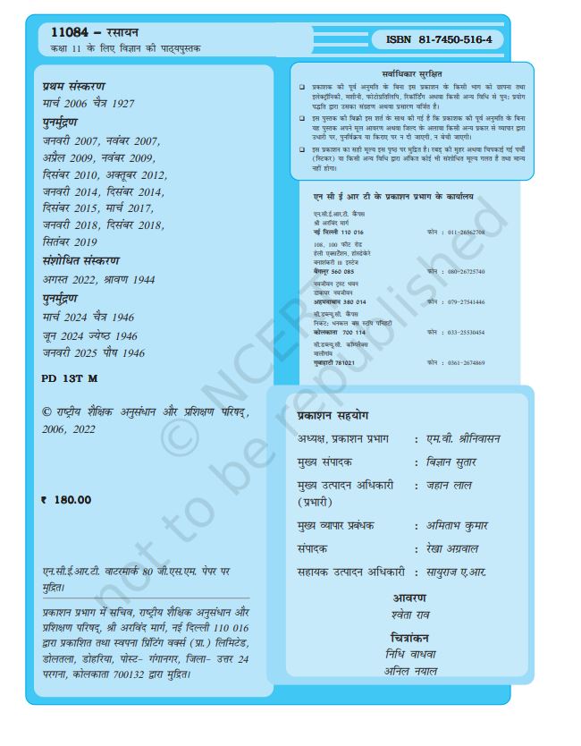 NCERT Chemistry Class 11 Textbook For Rasayan Hindi Medium Latest Edition 2026-27 Code 11084