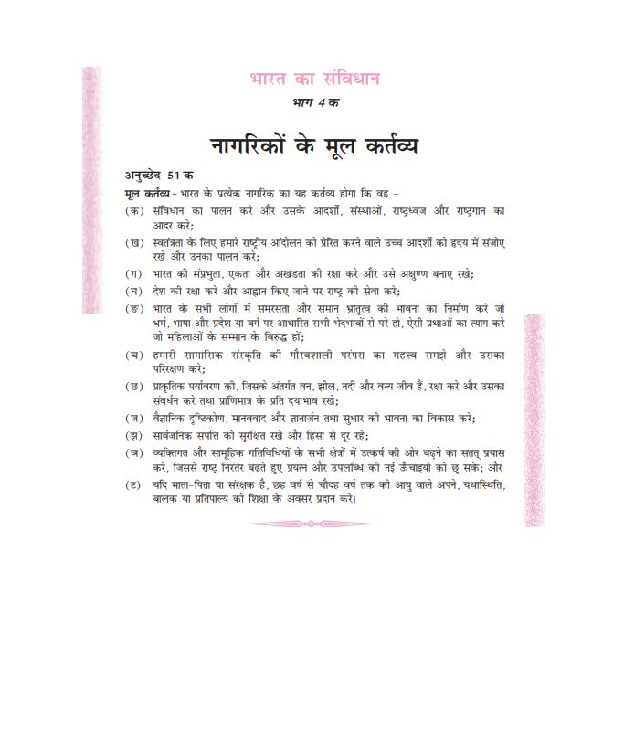 NCERT Chemistry Class 11 Textbook For Rasayan Hindi Medium Latest Edition 2026-27 Code 11084