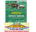 Cosmos Apada Avam Apada Prabandhan Useful For UPSC State Civil Services All Other Competitive