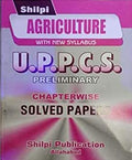 Shilpi UPPCS Pre Agriculture Solved Papers In hindi With Free Khatu Shyam Sticker