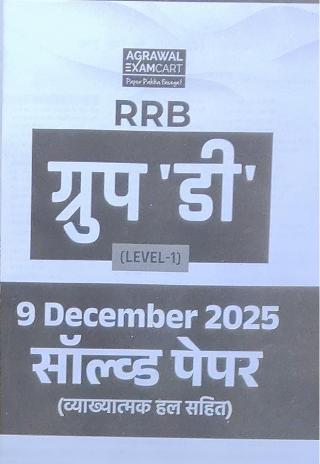 Examcart RRCs Group D Level 1 CBT Exam 2026 15 Practice Set Evam 7 Solved Papers 2018 To 2022 Hindi Medium With Khatu Shyam Sticker