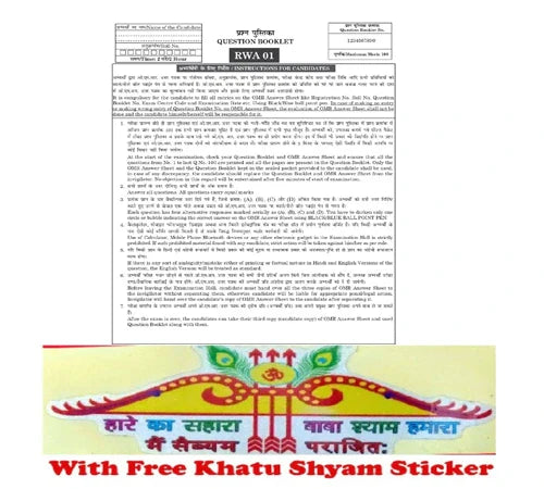 Ankit Bhati UP Home Guard