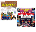 Utkarsh Current Affairs April 2026 And Current Affairs Varshikank 2025 Hindi Medium January 2025 to December 2025 By Kumar Gaurav for All Competitive Exams Current Affairs 2025