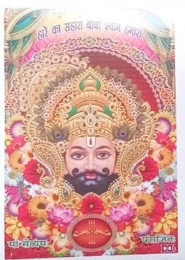 Shree Khatu Shyam Chalisha Book With Khatu Shyam Magnetic Sticker Most Powerful Sticker Useful For Home Car Bike Office Colleges School Etc
