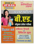Youth UP B.Ed Vigyan Varg Science Group Solved Papers Avam Practice Book 2022-23 Hindi Medium