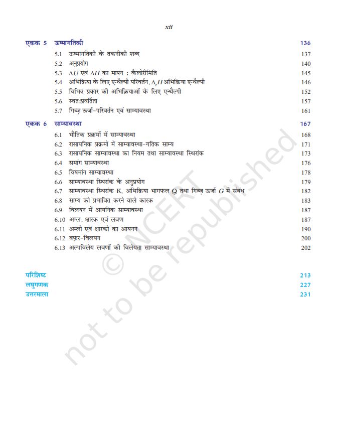 NCERT Chemistry Class 11 Textbook For Rasayan Hindi Medium