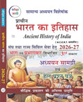 Pariksha Vani Prachin Bharat Ka Itihas 3rd Edition 2026-27 Ancient History of India NCERT Based Samanya Adhyayan Samgri Book Hindi Medium