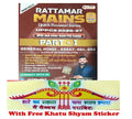 Cosmos Rattamar Maths Quick Revision Series UPPCS 2026-27 UPSC And Other State PCS Exams Part 1 General Hindi Essay GS 1 GS 2 Ultimate Revision Solution Union Budget 2026-27 And Economic Servey 2025-26 UP Budgets 2026-27 And UP Economic Servey 2025-26 By Pawan Soni With Free Khatu Shyam Sticker