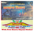 Pictorial Samanya Vigyan