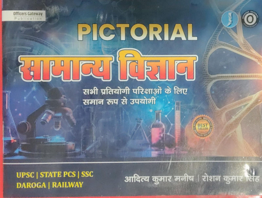 Pictorial Samanya Vigyan