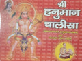 Shree Hanuman Chalisha 