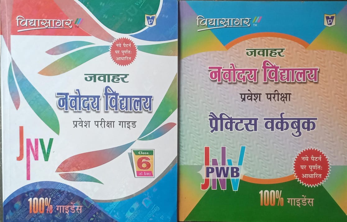Vidyasagar Jawahar Navodaya Vidyalaya Pravesh Pariksha Guide & Practice Workbook  Hindi Medium