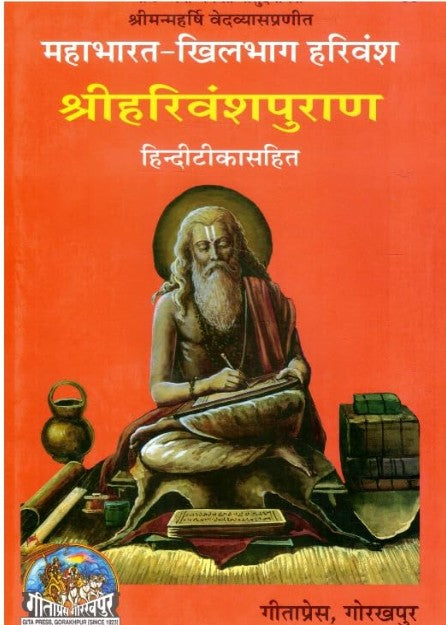 Geeta Press Gorakhpur MahaBharat