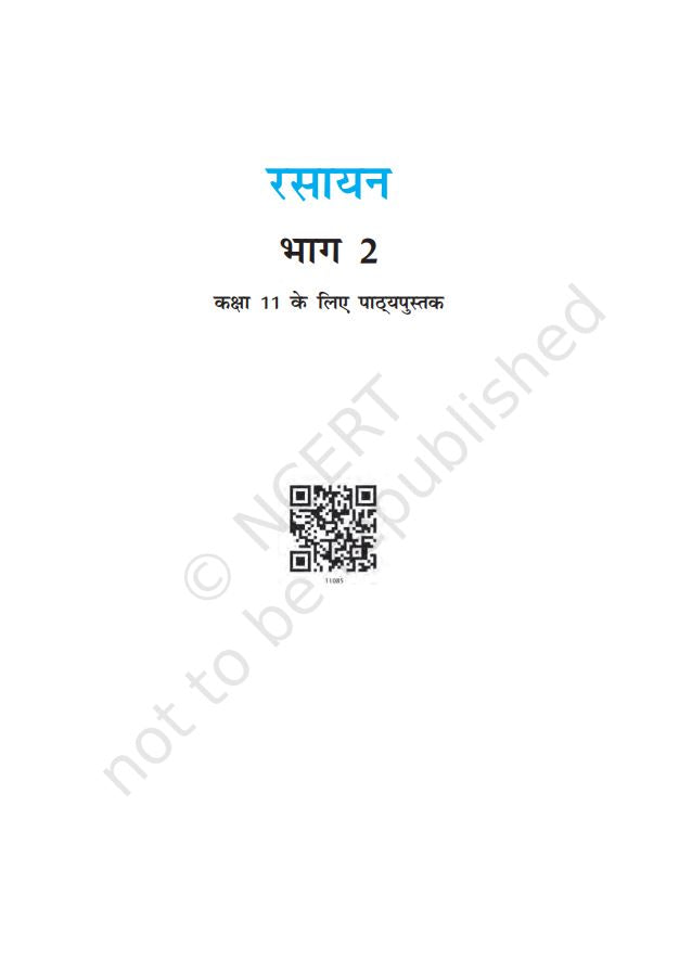 NCERT Chemistry Class 11 Part 2 Textbook For Hindi Medium Latest Edition 2026-27 Code 11085