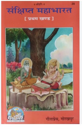 Mahabharat First