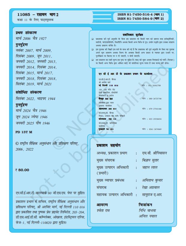 NCERT Chemistry Class 11 Part 2 Textbook For Hindi Medium Latest Edition 2026-27 Code 11085