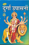 RUPESH DURGA UPASANA BOOK HINDI MEDIU