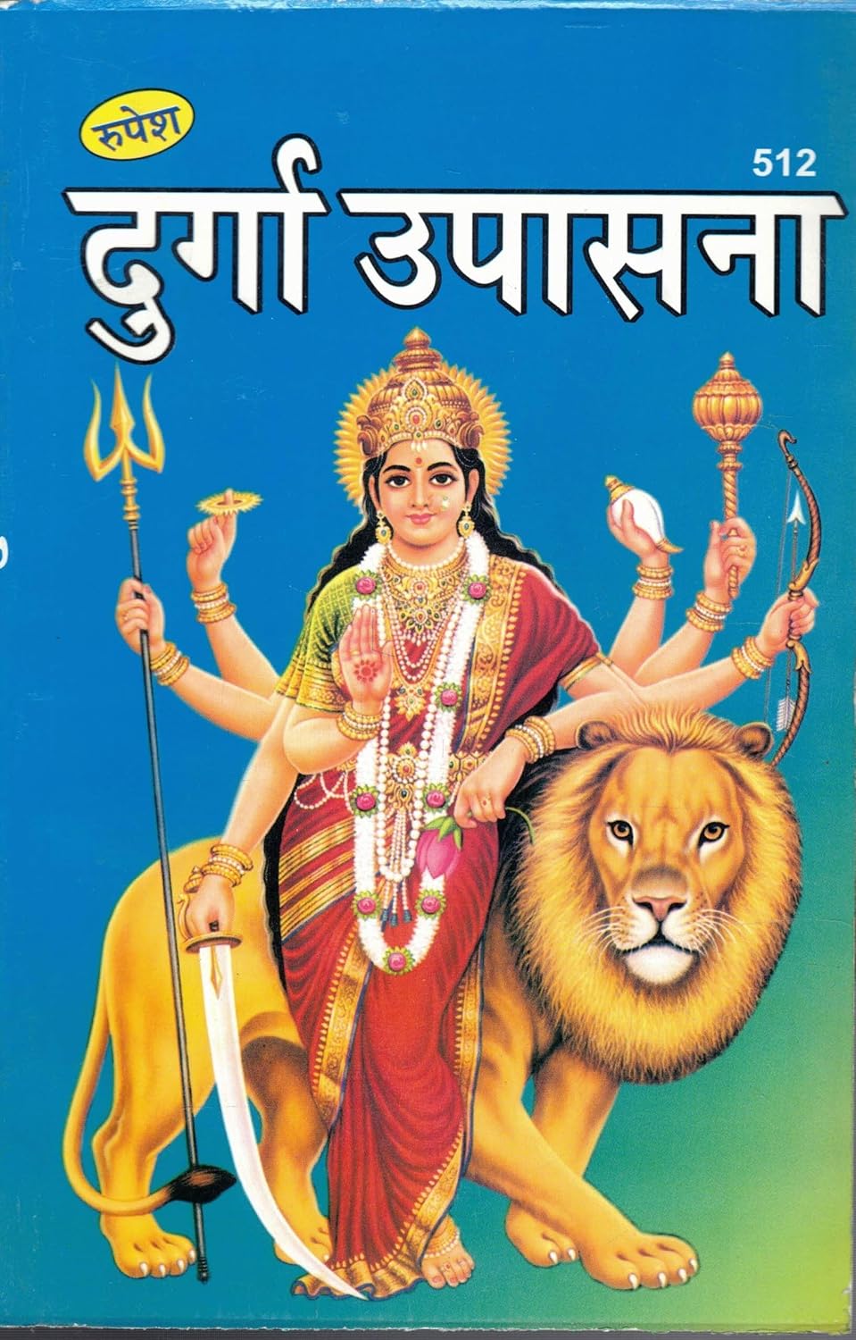 RUPESH DURGA UPASANA BOOK HINDI MEDIU