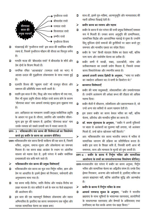 Ghatna Chakra PGT LT Grade Mains Hindi Exam 2026 प्रवक्ता एवं एल टी ग्रेड मुख्य परीक्षा हिन्दी 2026 26150 O With Free Khatu Shyam Sticker