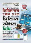 Ghatna Chakra Civil Judge APO And HJS Prelims Special 2026 2611-E