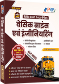 RRB ALP Basic Science and Engineering Hindi Meduum By Er. Mahendra Pindel Sir