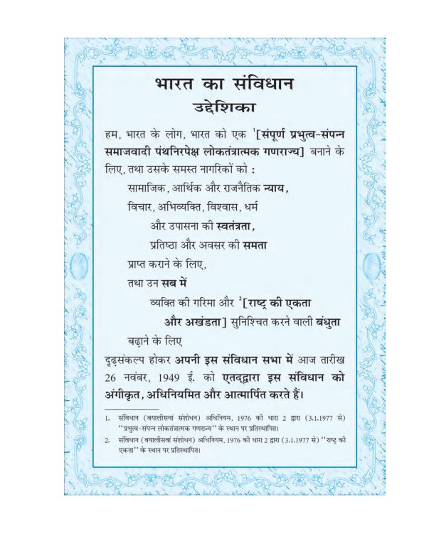 NCERT Chemistry Class 11 Part 2 Textbook For Hindi Medium Latest Edition 2026-27 Code 11085