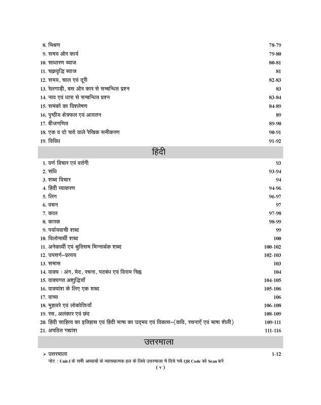 Contents page of Examcart UP Police Constable Practice Book 2026 with Hindi chapters and topics listed.